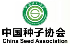種子協會