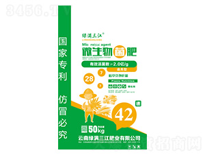 50kg通用型微生物菌肥-�G�M三江